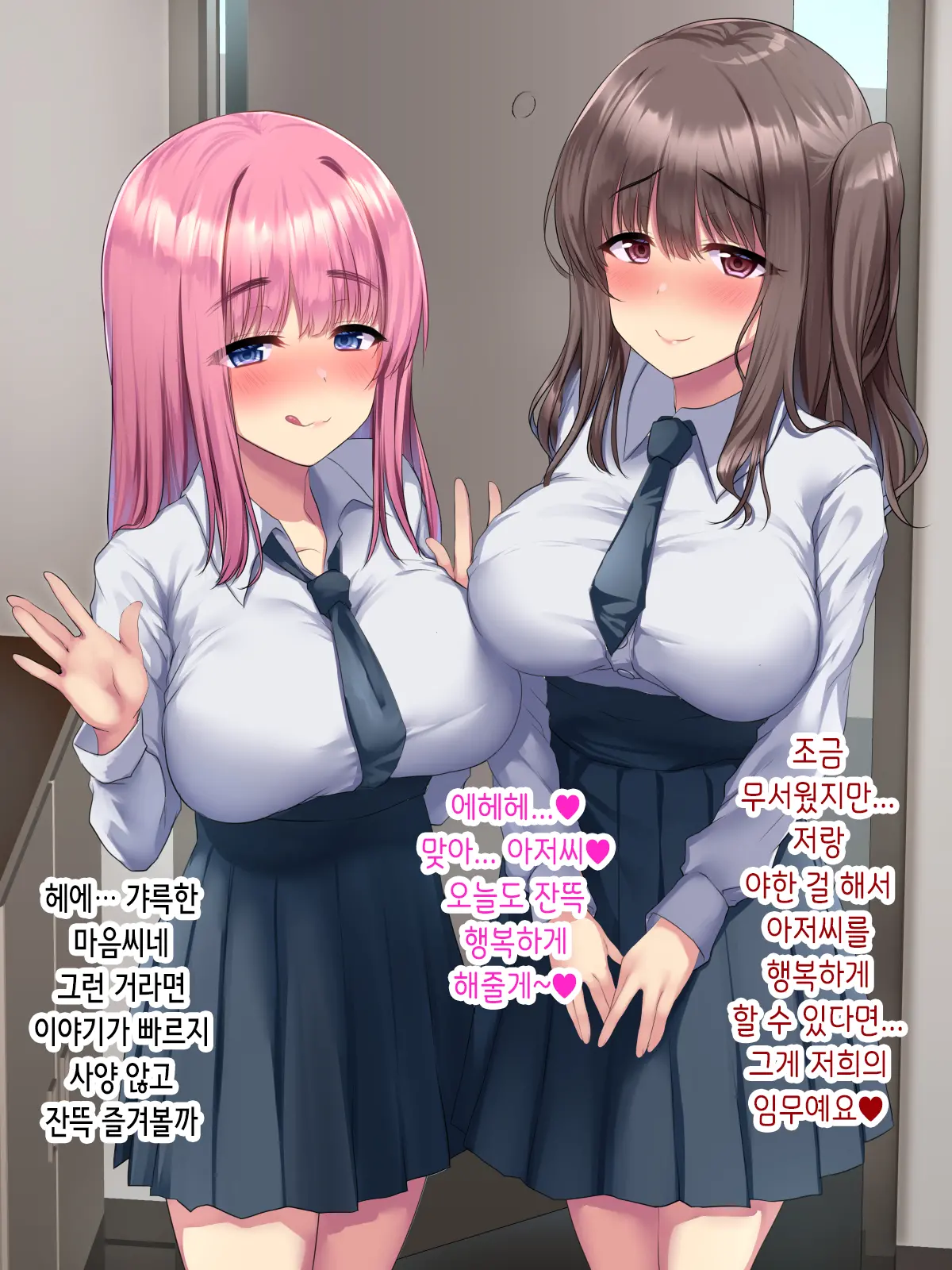 Shiawase Shoujo Kan ~Wagaya Ni Maiorita Shuukyou Kanyuu No Kyonyuu JK Wa Ore O Kyuusei Suru Onaho Tenshi~